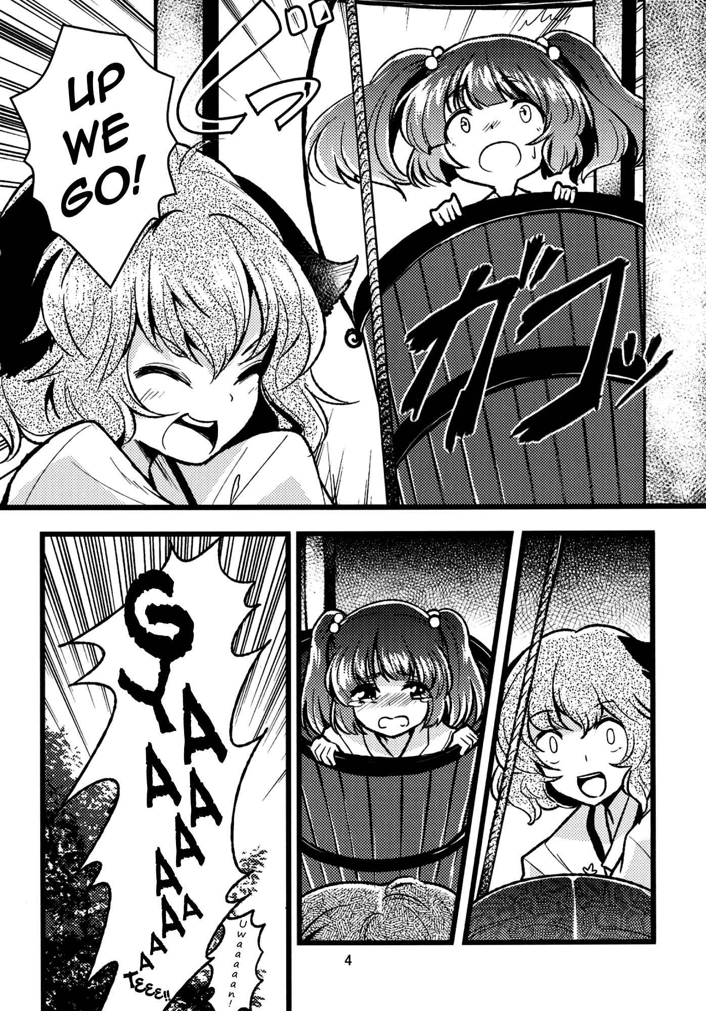 Page 4 Chapter Unknown_8adb Touhou - Connect Essence (Doujinshi)