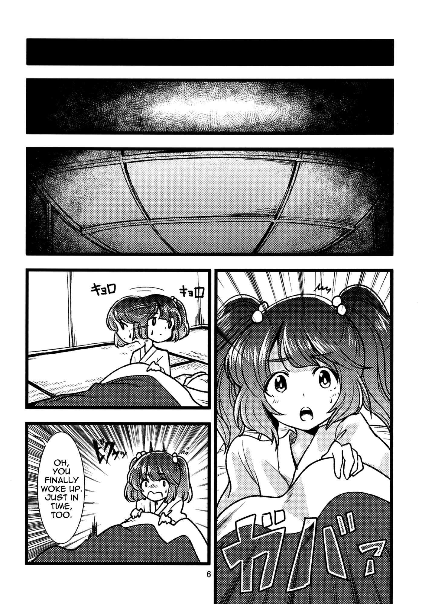 Page 6 Chapter Unknown_8adb Touhou - Connect Essence (Doujinshi)