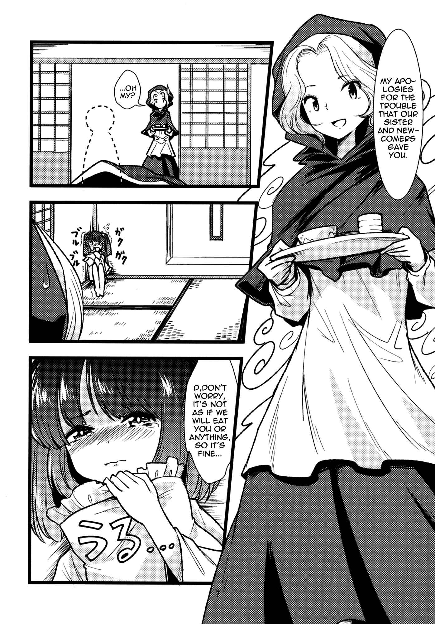 Page 7 Chapter Unknown_8adb Touhou - Connect Essence (Doujinshi)