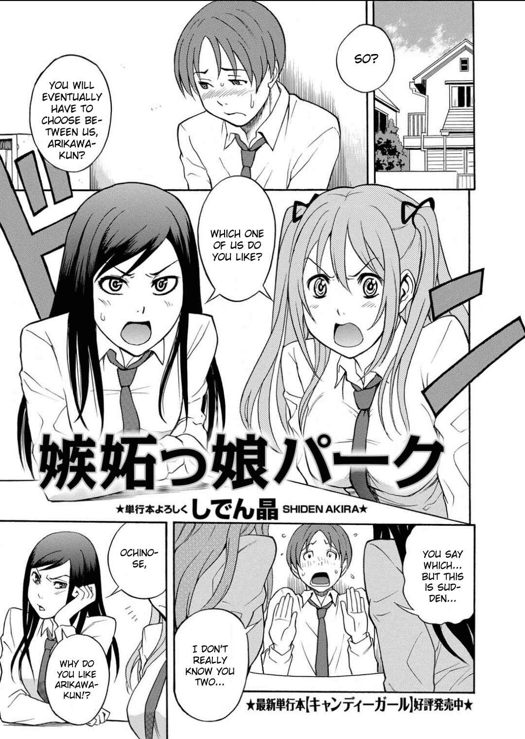 Page 1 Chapter 4 Fetish Girl