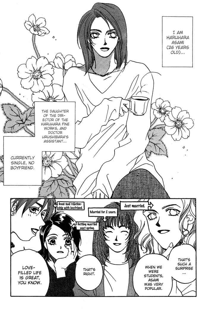 Page 4 Chapter 3 Automatic★Angel