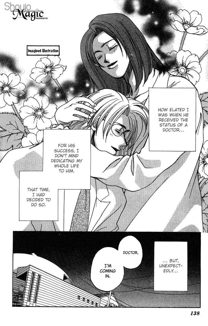 Page 7 Chapter 3 Automatic★Angel