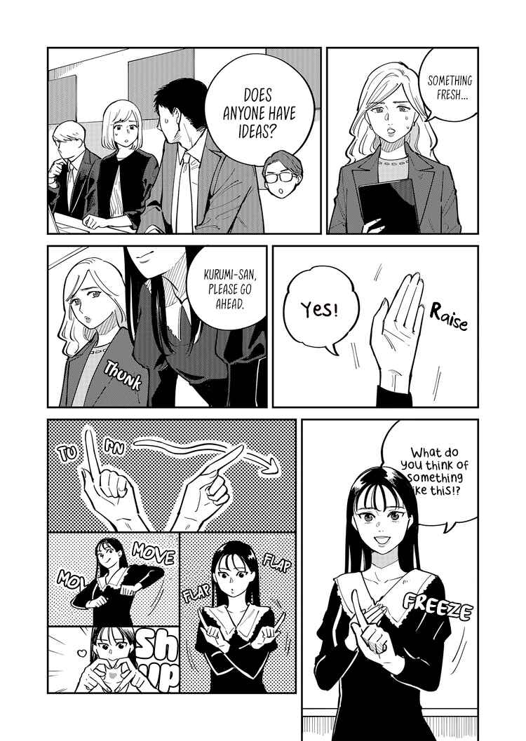 Page 4 Chapter 4 Goddess of Lingerie