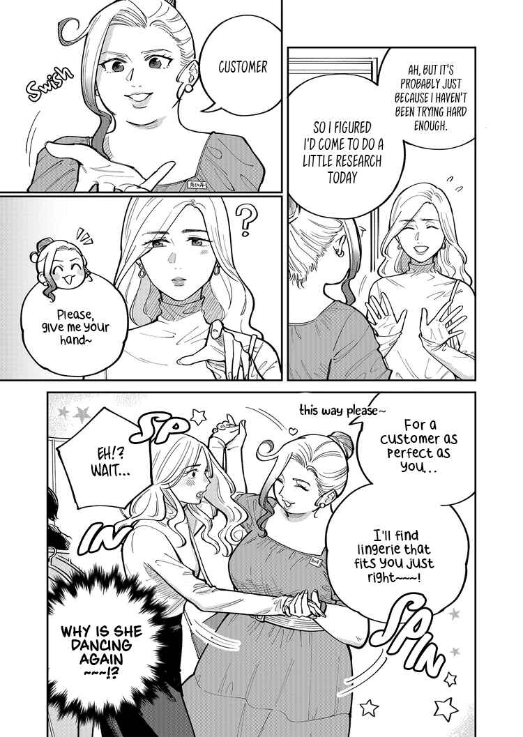 Page 3 Chapter 6 Goddess of Lingerie