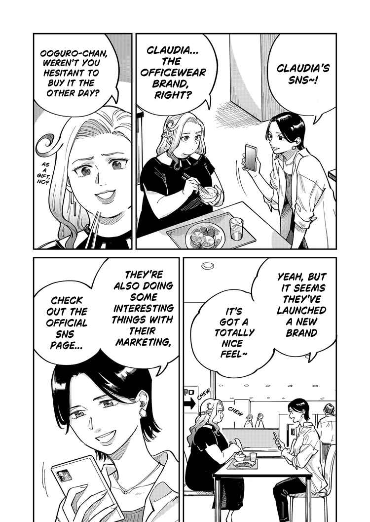 Page 8 Chapter 7 Goddess of Lingerie