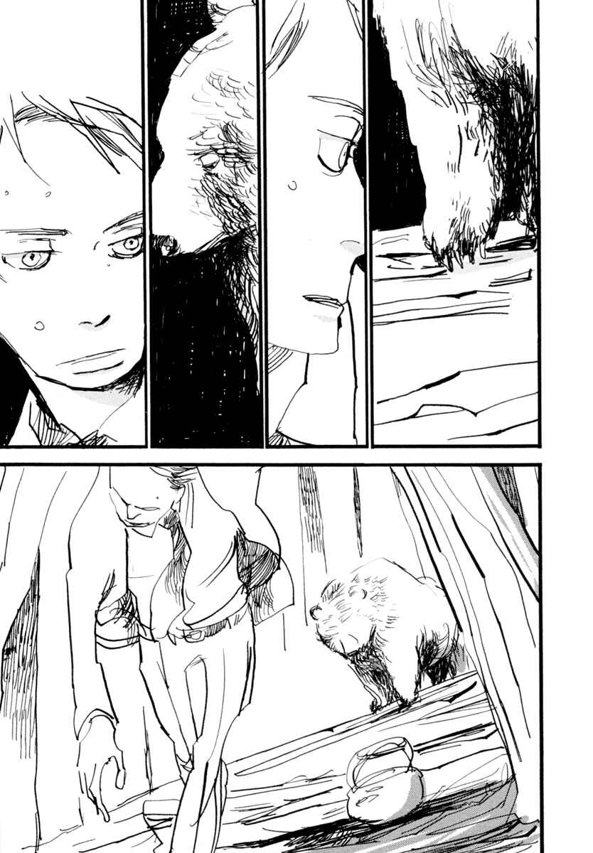 Page 20 Chapter 2 Nigeru Otoko