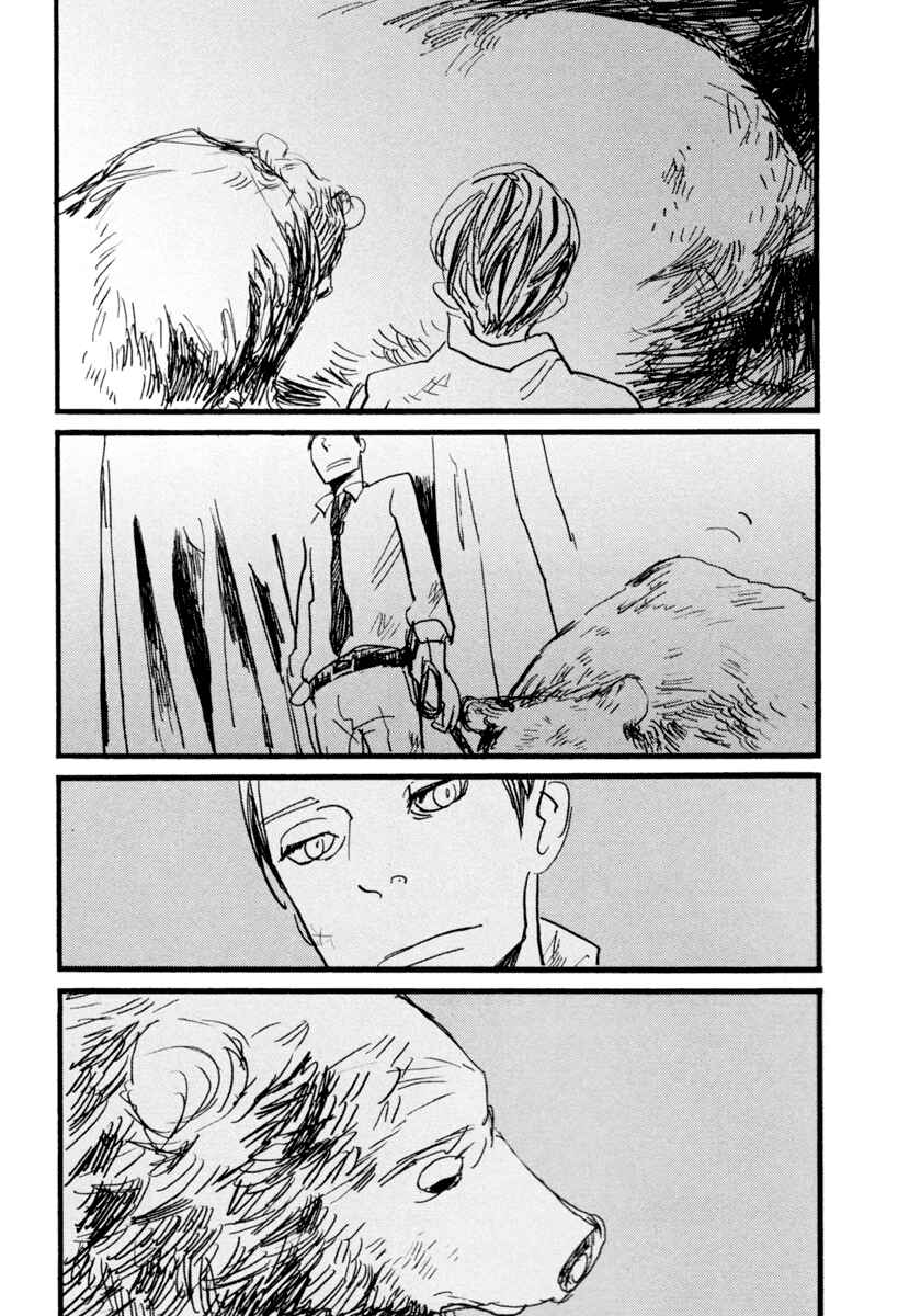 Page 34 Chapter 2 Nigeru Otoko