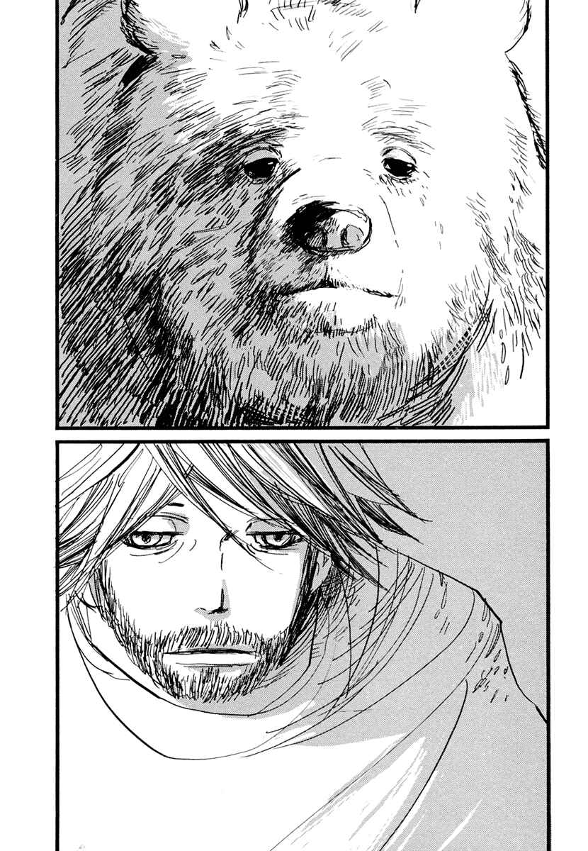 Page 13 Chapter 5 Nigeru Otoko