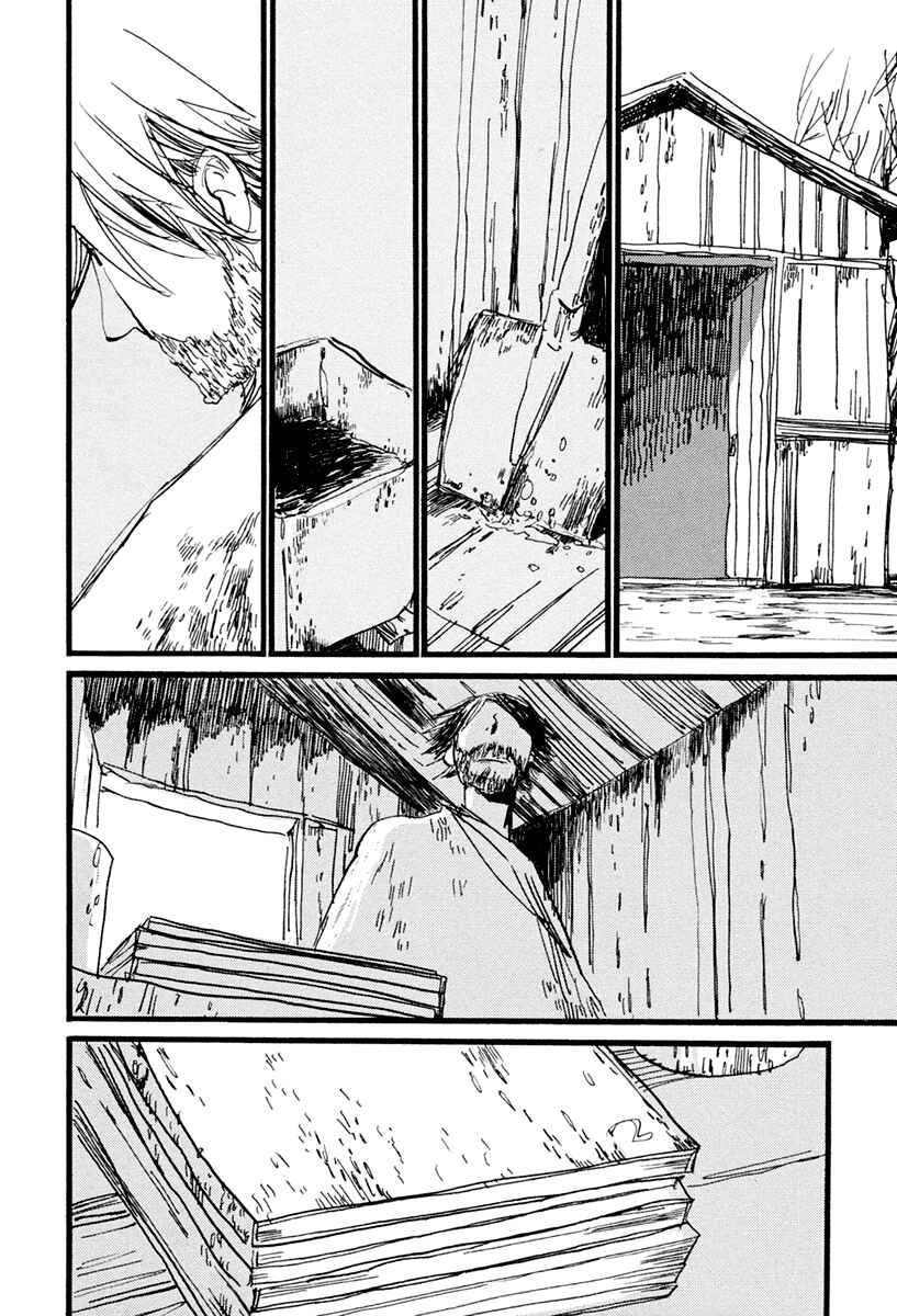 Page 17 Chapter 5 Nigeru Otoko