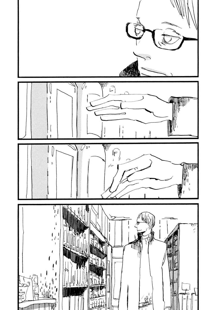 Page 5 Chapter 5 Nigeru Otoko