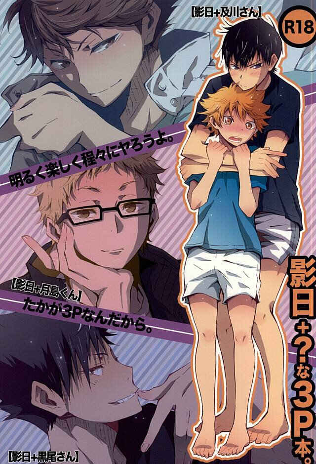 Page 2 Chapter Unknown_4dd6 Haikyuu!! - 3P KageHina (Doujinshi)