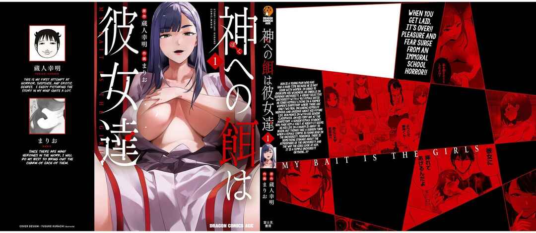 Page 8 Chapter 4.5 Kami e no Esa wa Kanojo-tachi