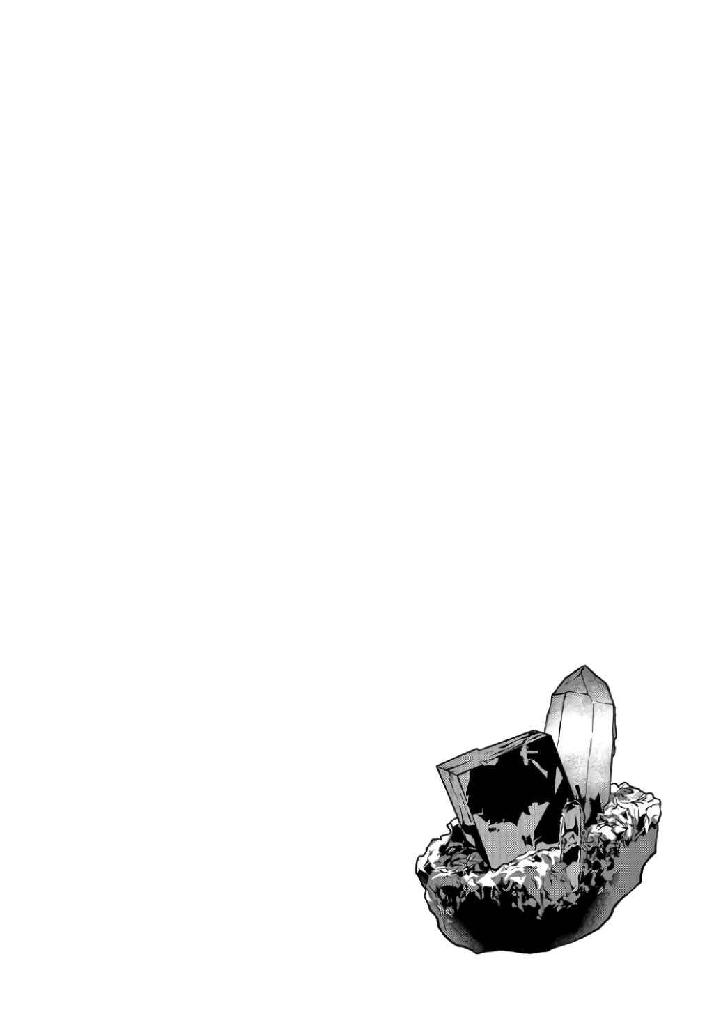 Page 20 Chapter 2 Suishou no Shounen
