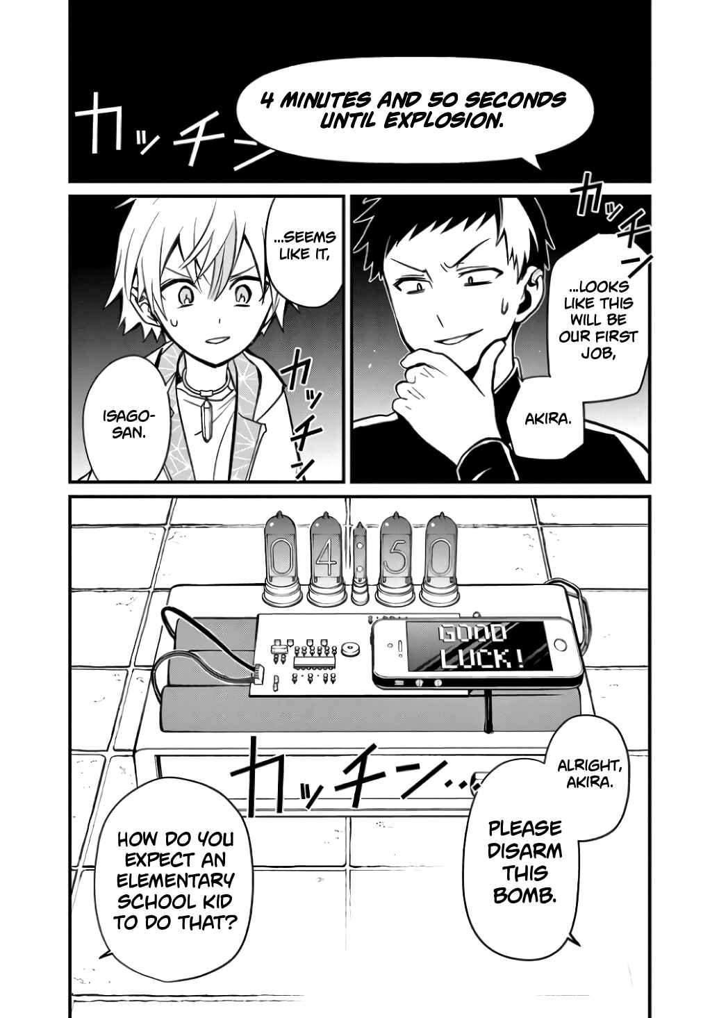 Page 1 Chapter 4 Suishou no Shounen