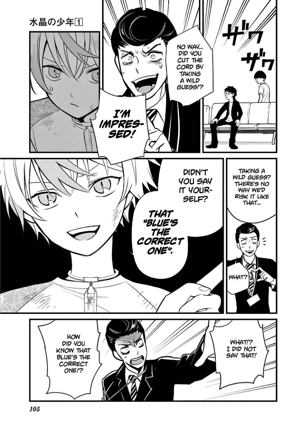 Page 15 Chapter 4 Suishou no Shounen