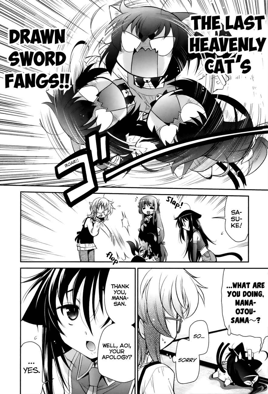 Page 14 Chapter 2 Bakeneko System