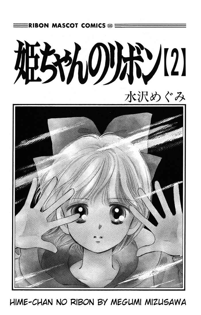 Page 2 Chapter 6 Hime-chans Ribbon