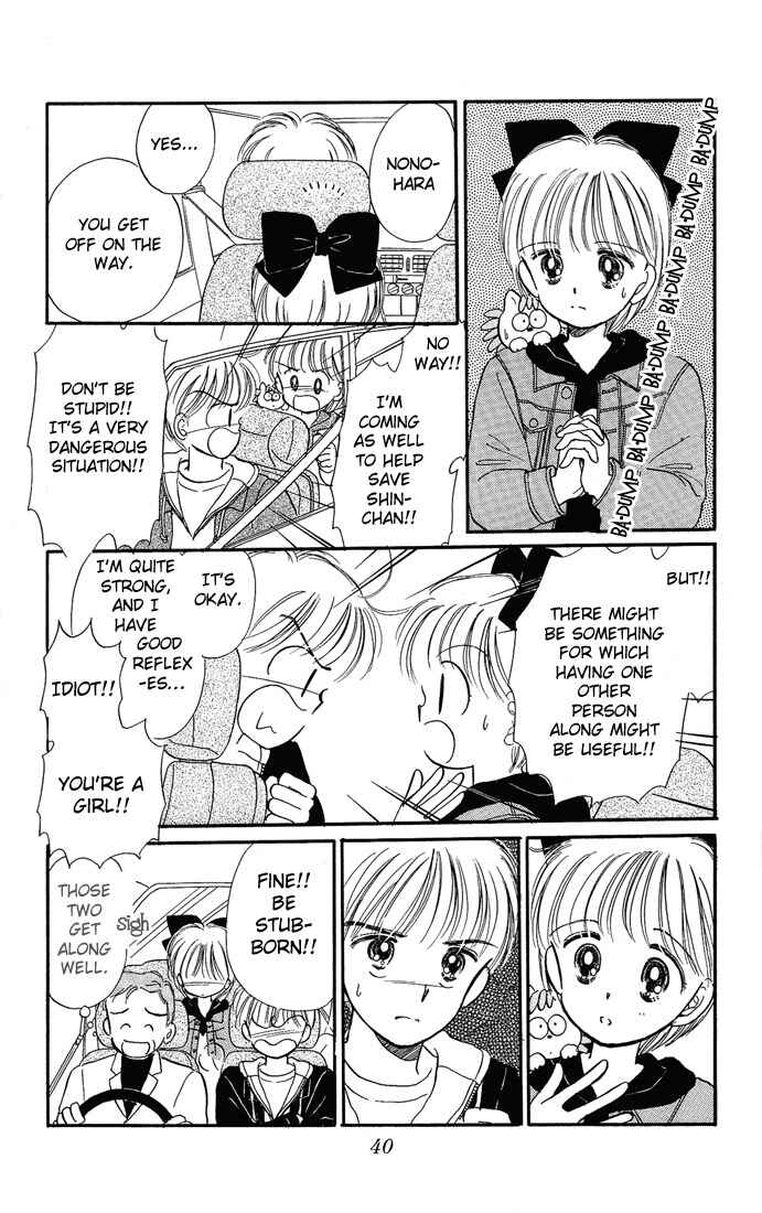 Page 40 Chapter 6 Hime-chans Ribbon