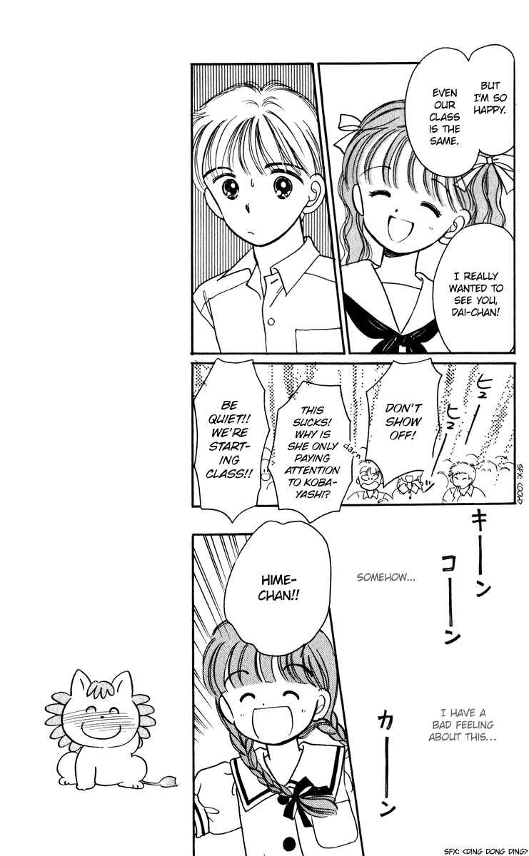 Page 15 Chapter 23 Hime-chans Ribbon