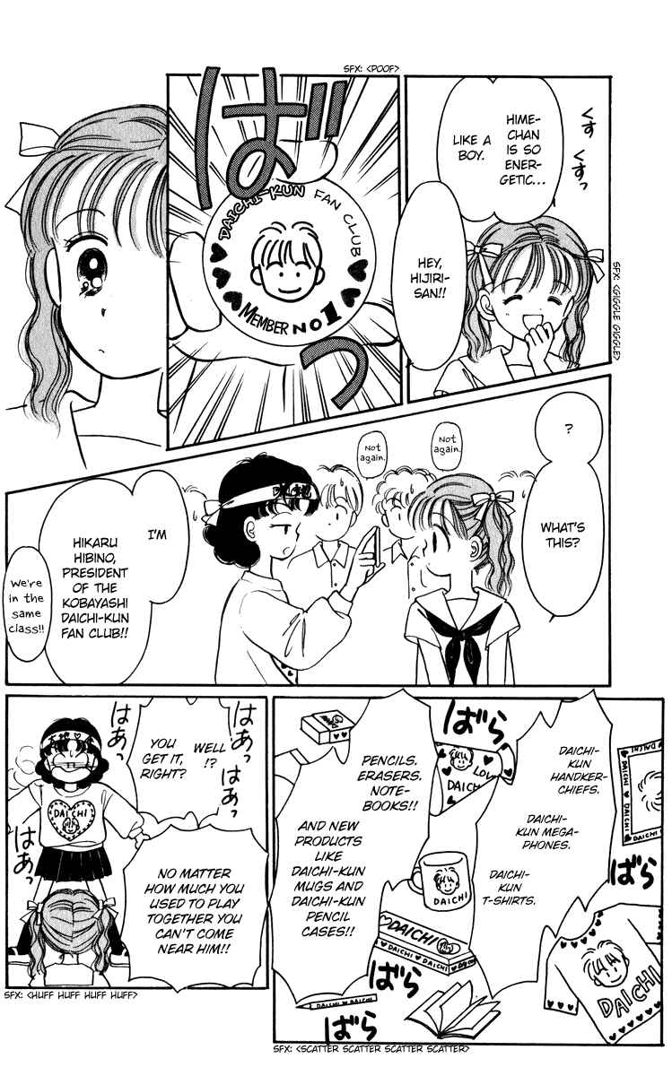 Page 18 Chapter 23 Hime-chans Ribbon