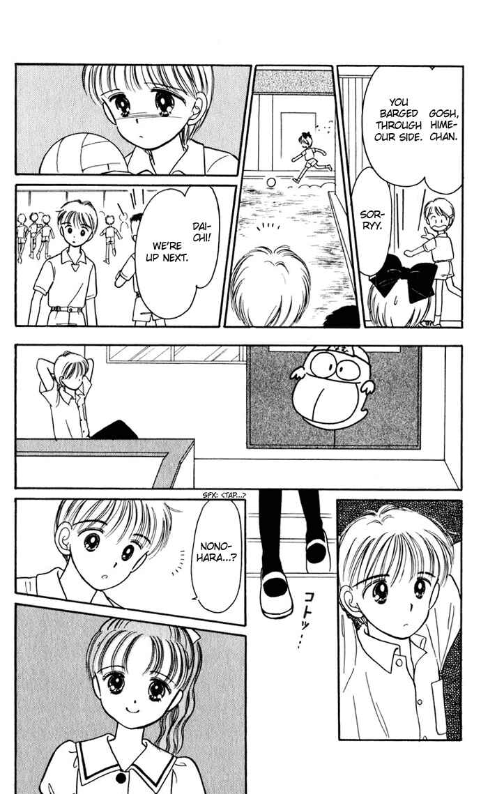 Page 32 Chapter 24 Hime-chans Ribbon