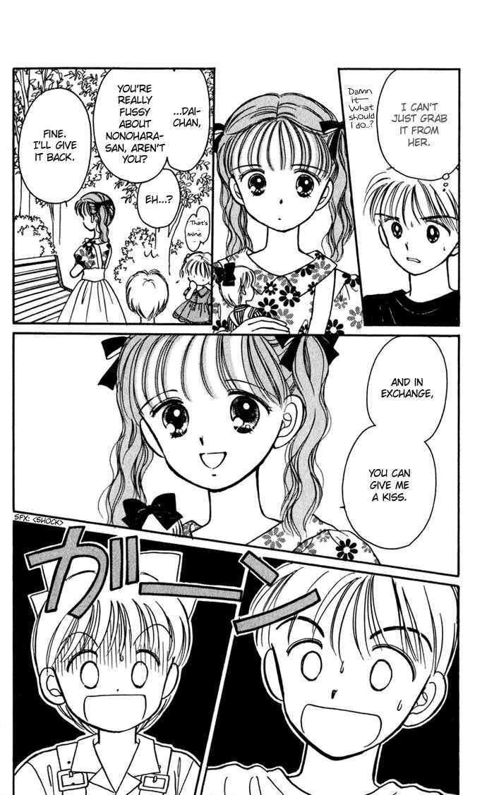 Page 6 Chapter 24 Hime-chans Ribbon