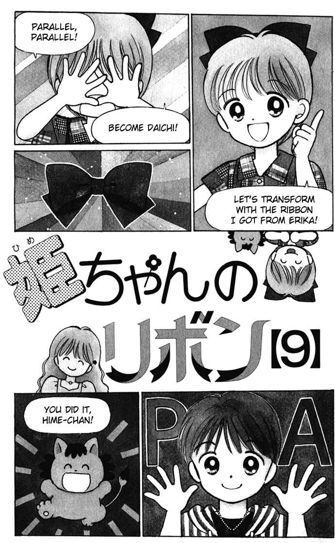Page 6 Chapter 36 Hime-chans Ribbon