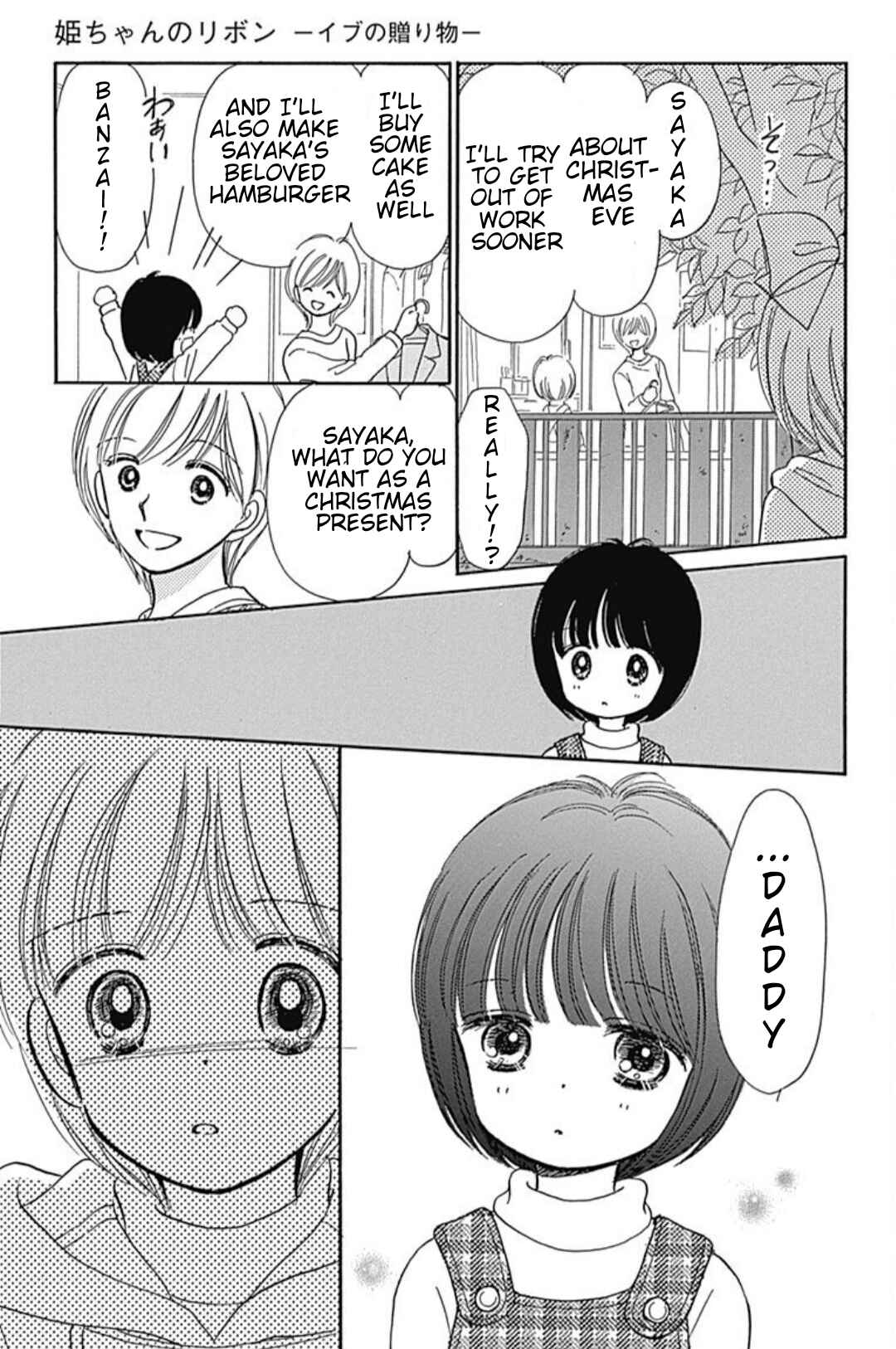 Page 20 Chapter 40.5 Hime-chans Ribbon