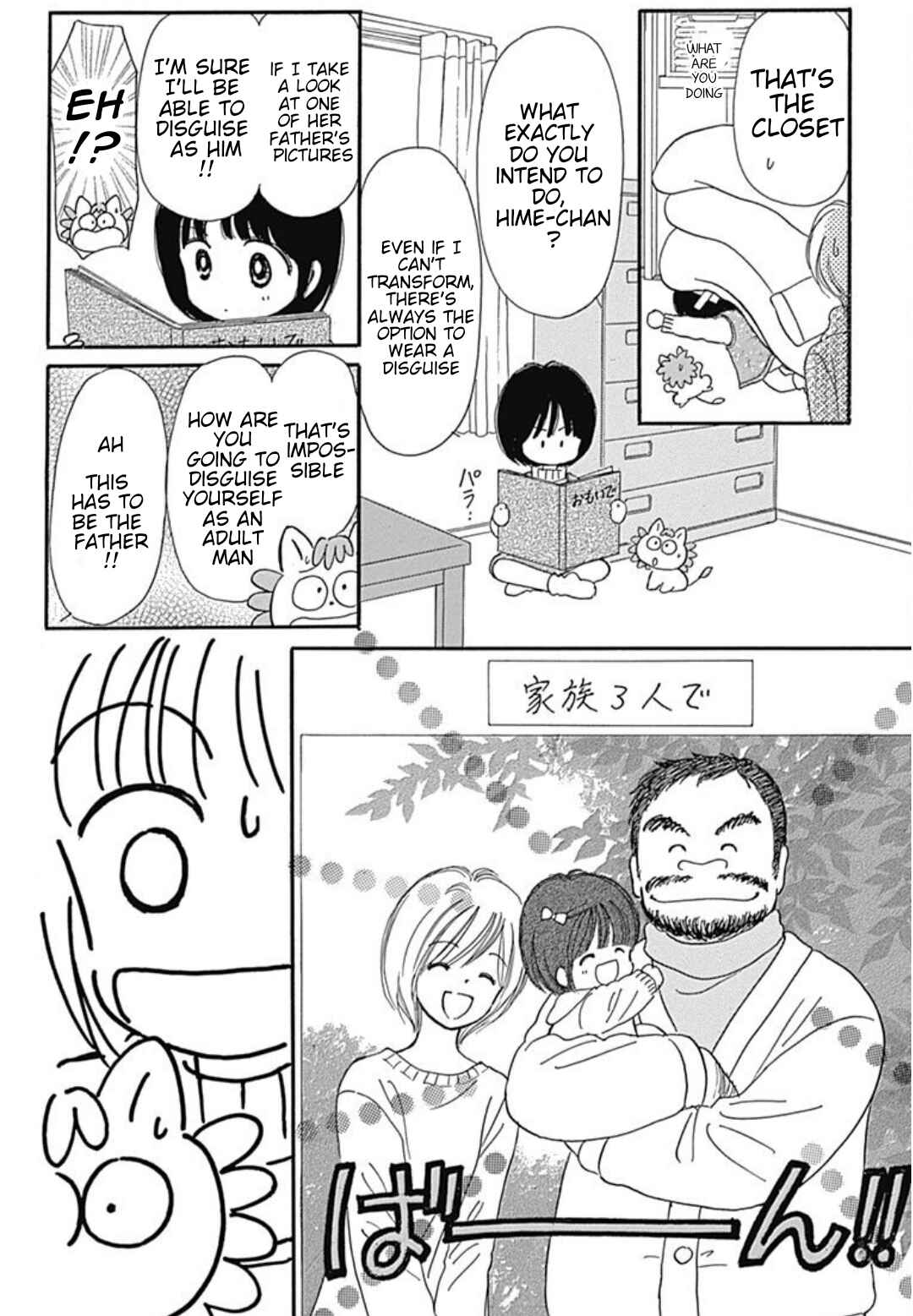 Page 27 Chapter 40.5 Hime-chans Ribbon