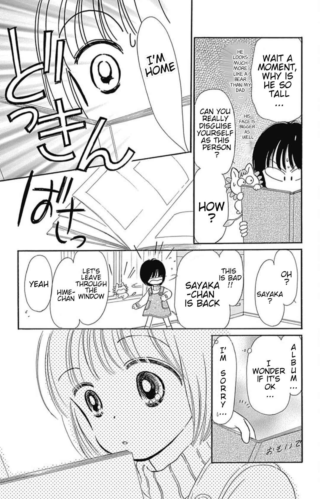 Page 28 Chapter 40.5 Hime-chans Ribbon