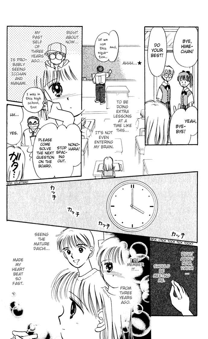 Page 13 Chapter 40.3 Hime-chans Ribbon