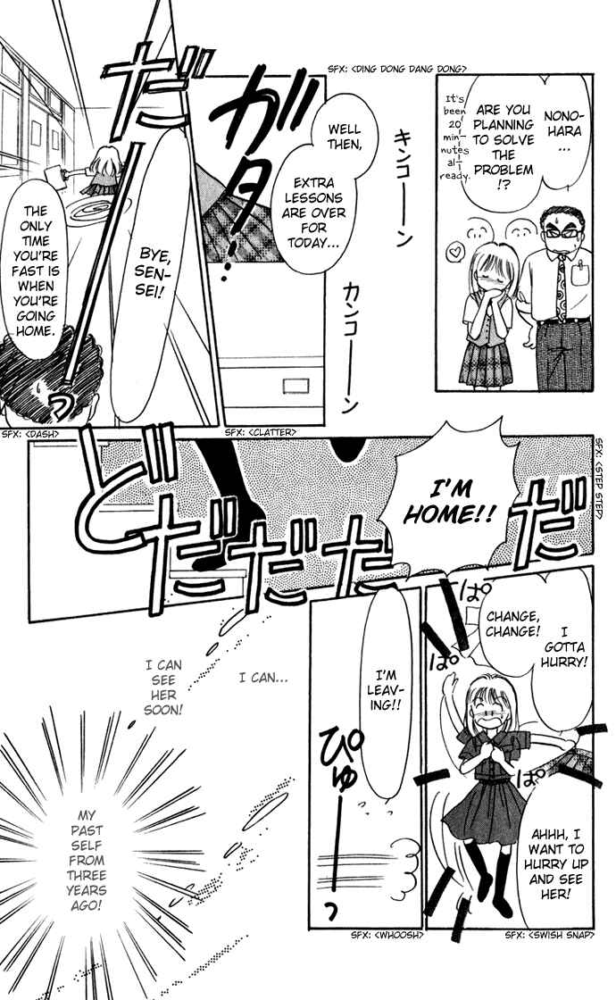 Page 14 Chapter 40.3 Hime-chans Ribbon