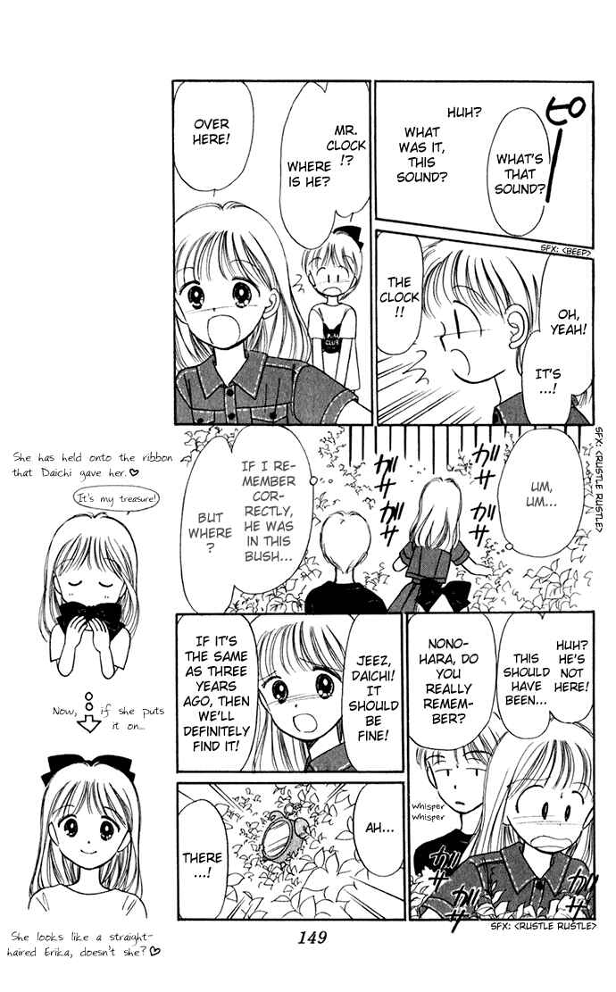 Page 18 Chapter 40.3 Hime-chans Ribbon