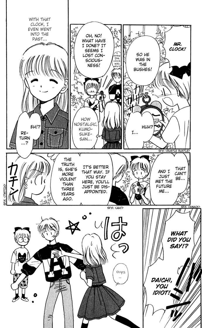 Page 19 Chapter 40.3 Hime-chans Ribbon