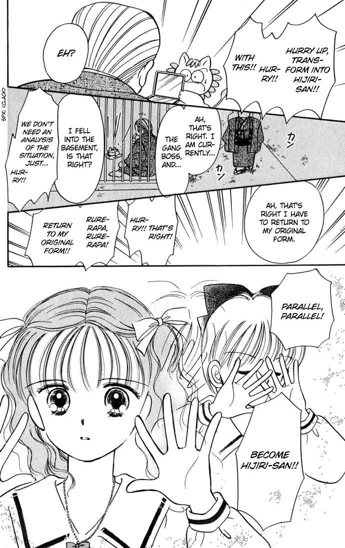 Page 14 Chapter 26 Hime-chans Ribbon