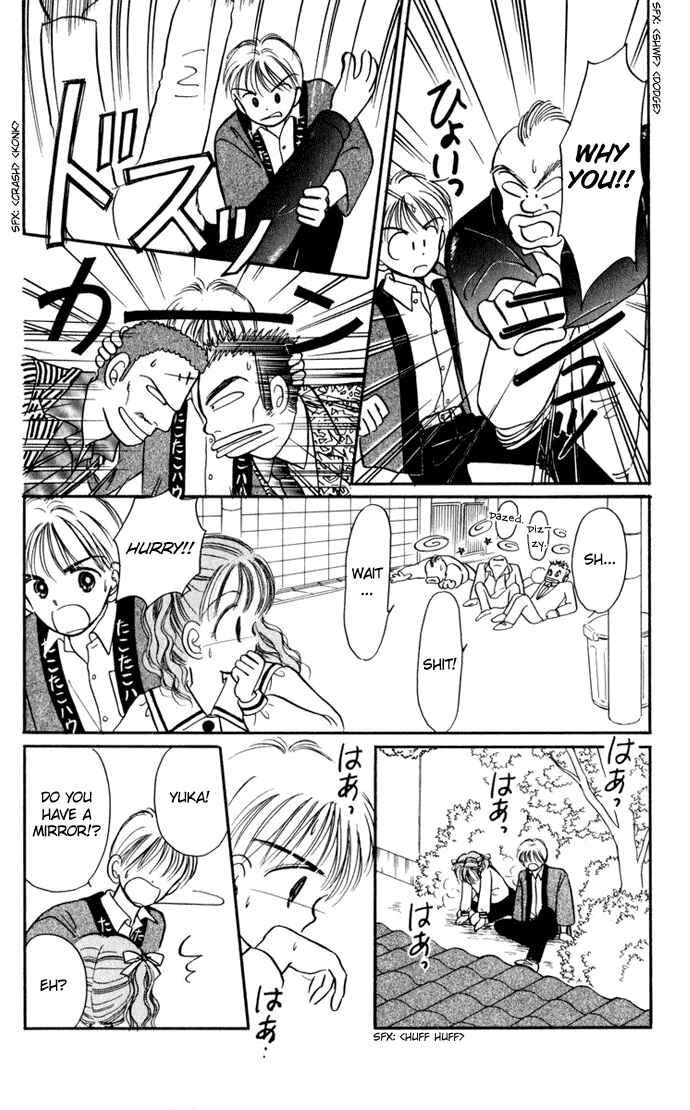Page 6 Chapter 26 Hime-chans Ribbon