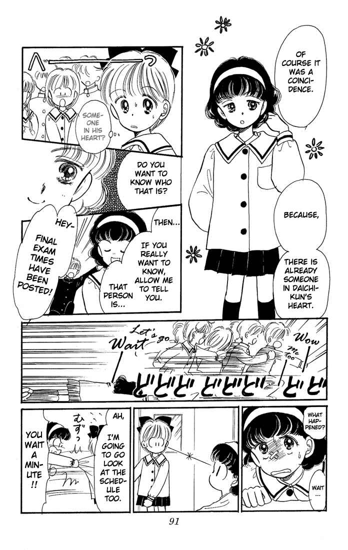 Page 8 Chapter 8 Hime-chans Ribbon