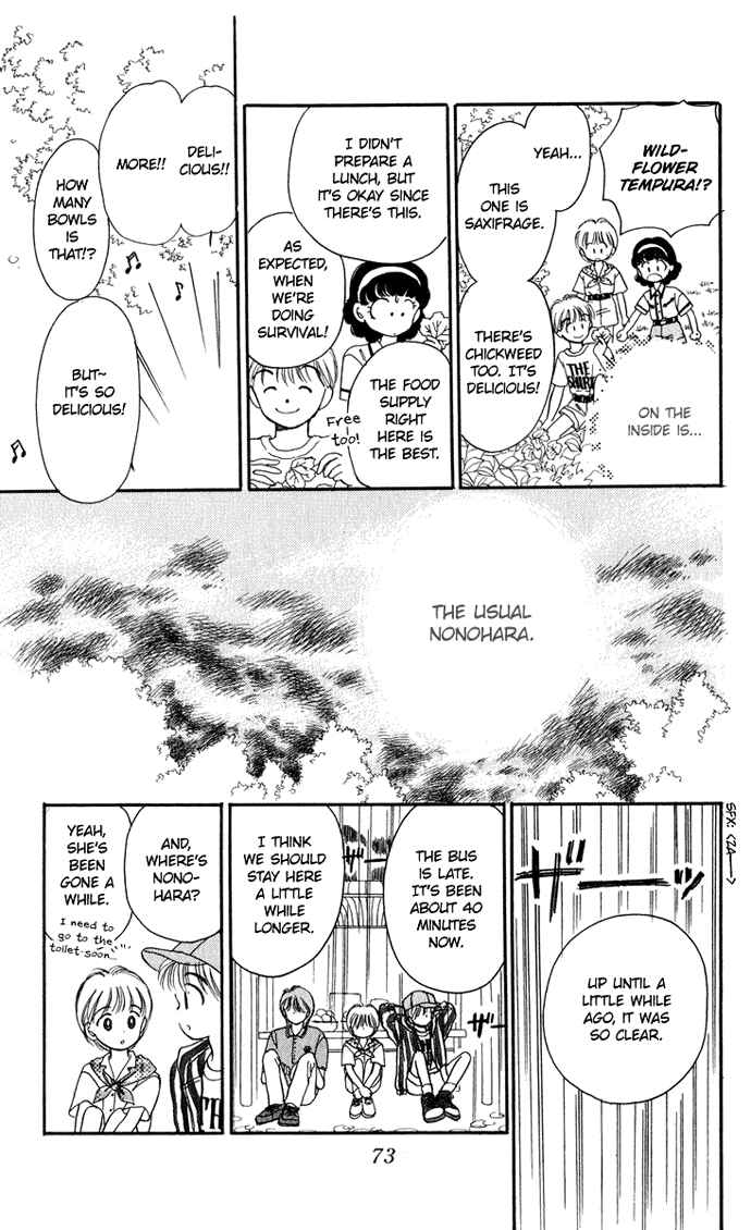 Page 32 Chapter 19 Hime-chans Ribbon