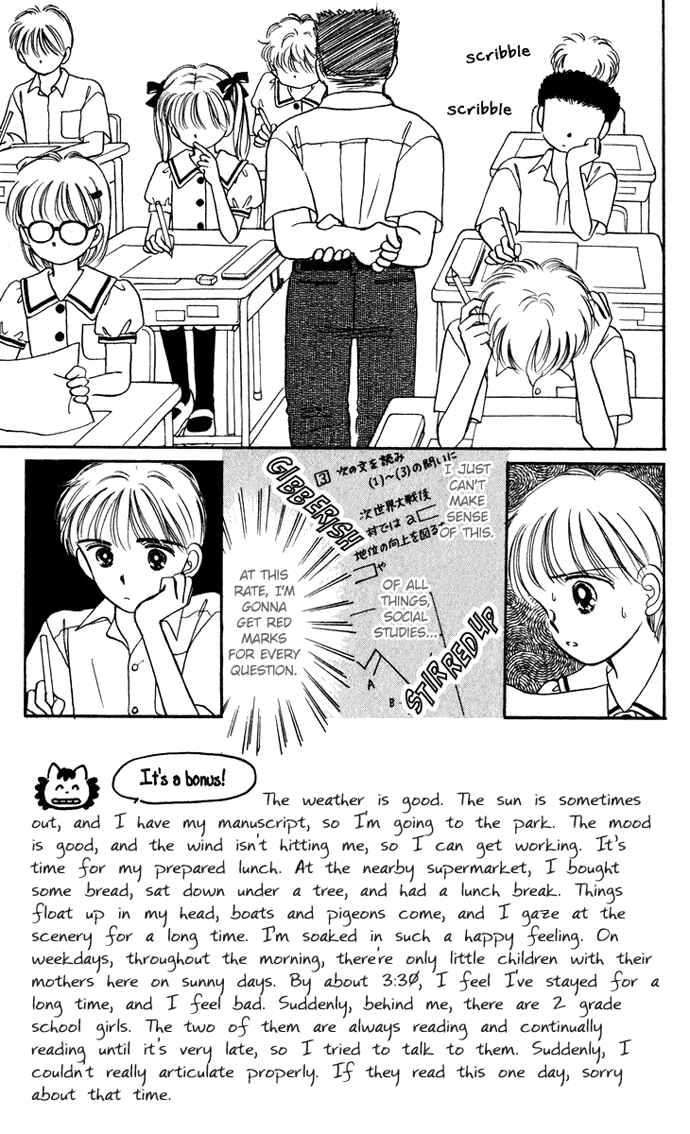 Page 6 Chapter 19 Hime-chans Ribbon