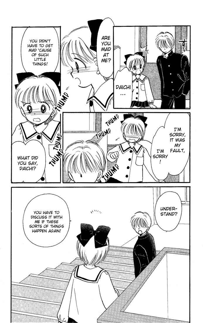 Page 14 Chapter 13 Hime-chans Ribbon