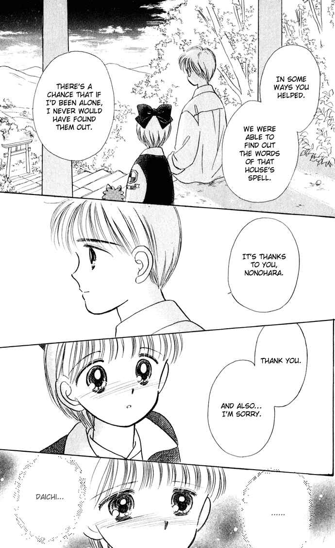 Page 26 Chapter 35 Hime-chans Ribbon