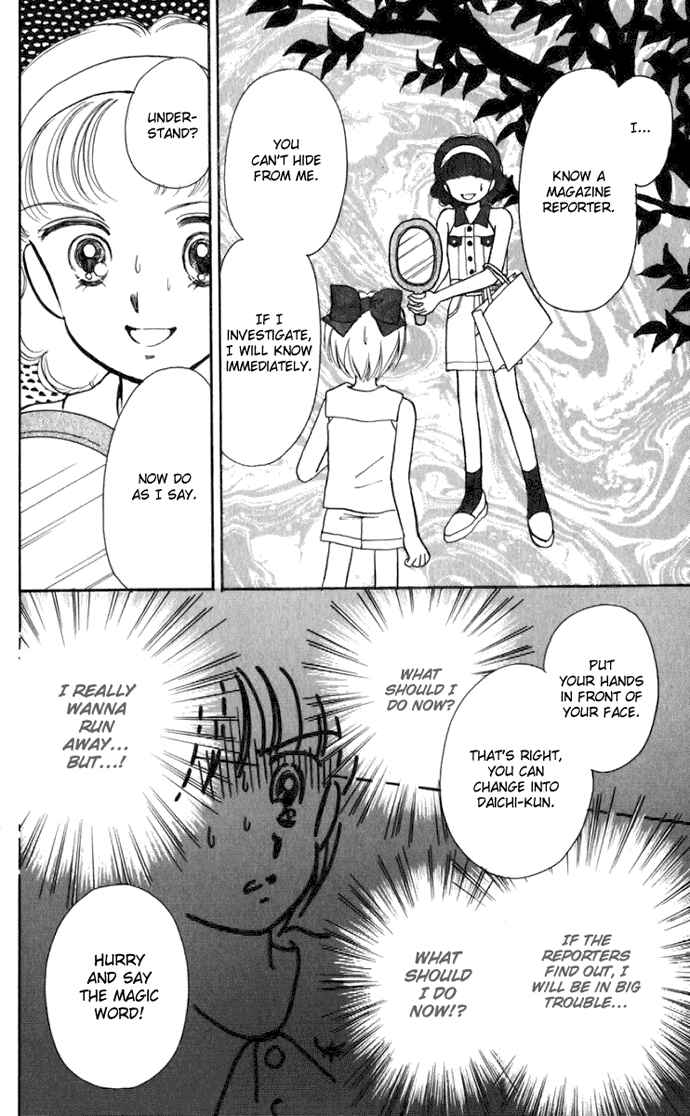 Page 14 Chapter 16 Hime-chans Ribbon