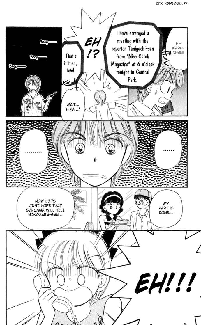 Page 26 Chapter 16 Hime-chans Ribbon