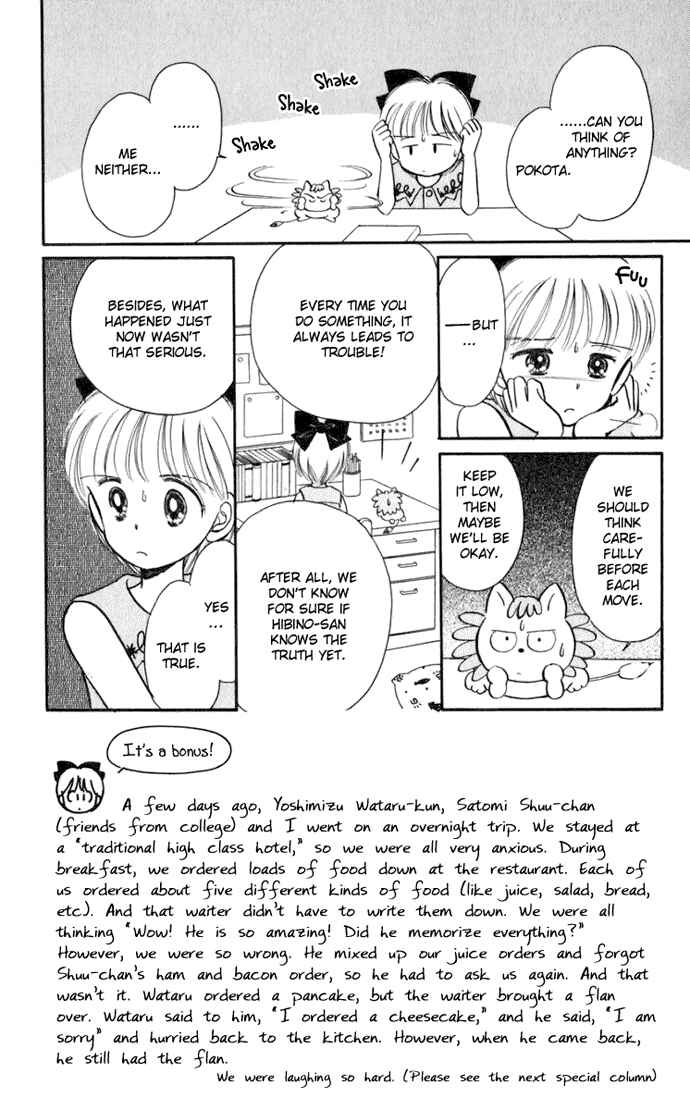Page 7 Chapter 16 Hime-chans Ribbon