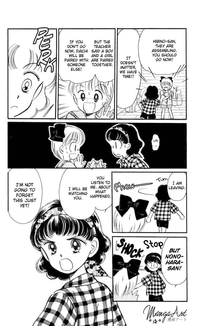 Page 13 Chapter 14 Hime-chans Ribbon