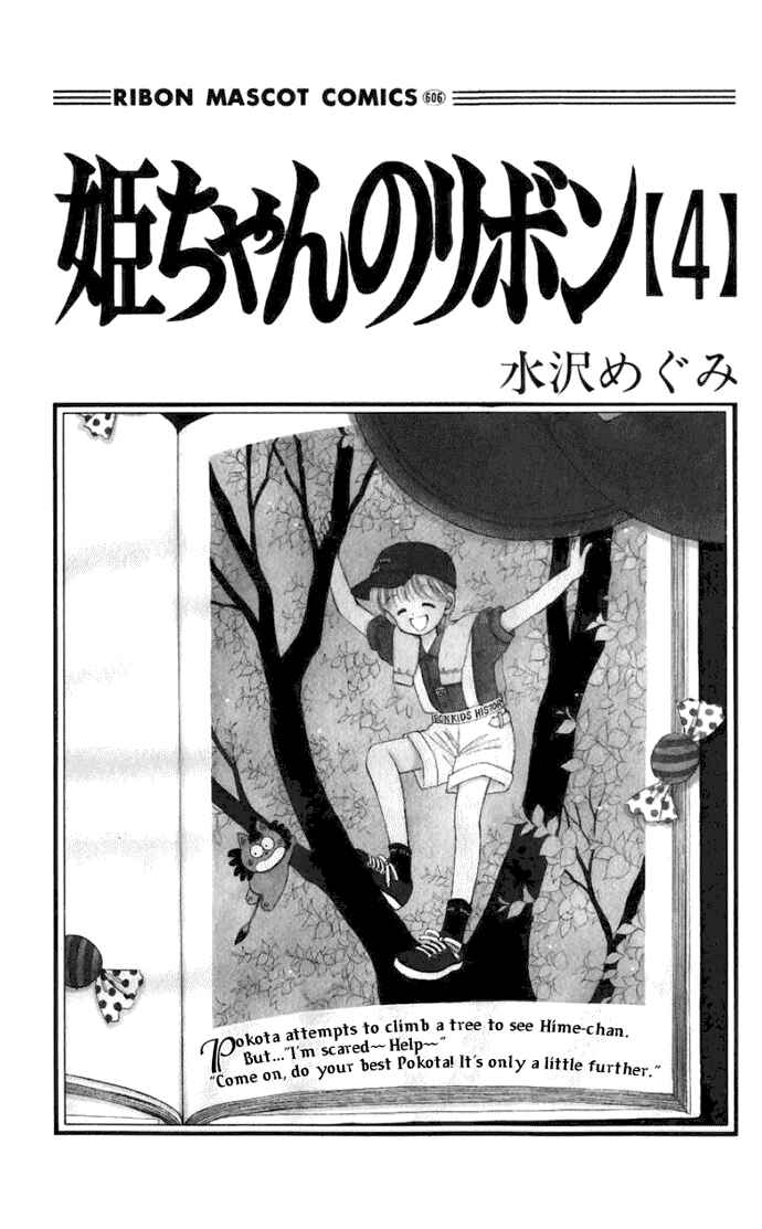 Page 5 Chapter 14 Hime-chans Ribbon