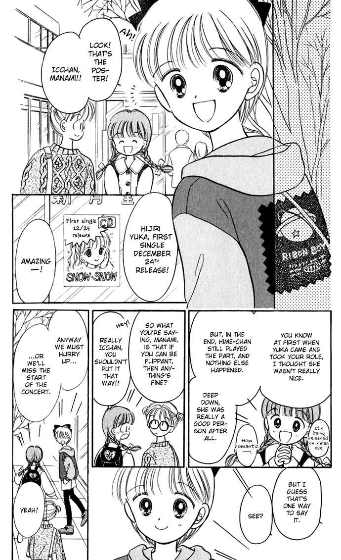 Page 19 Chapter 27 Hime-chans Ribbon