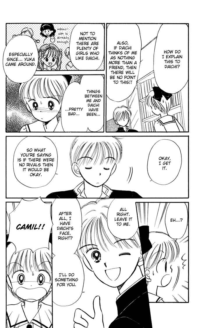 Page 42 Chapter 27 Hime-chans Ribbon