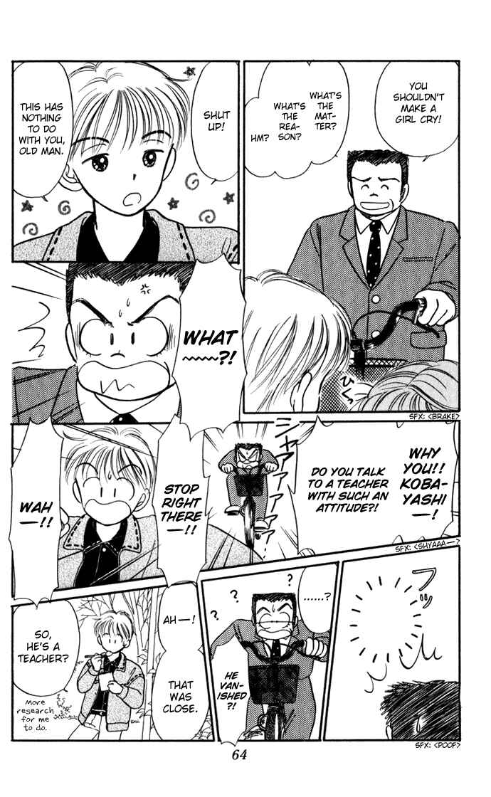 Page 66 Chapter 27 Hime-chans Ribbon