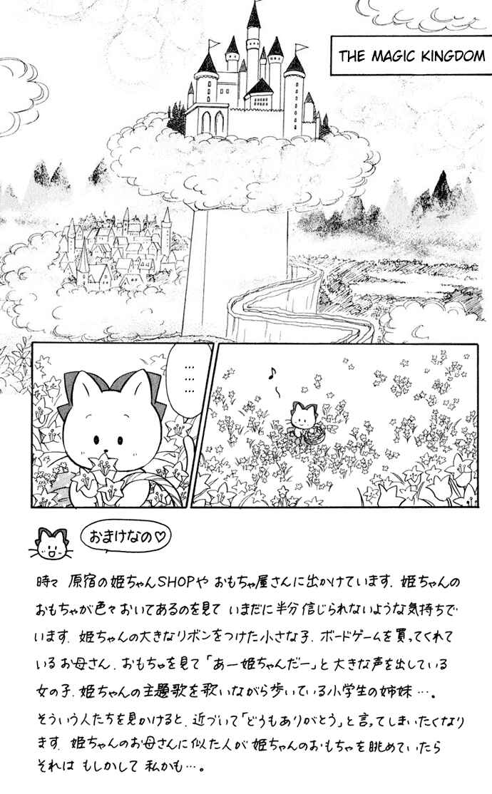 Page 9 Chapter 27 Hime-chans Ribbon